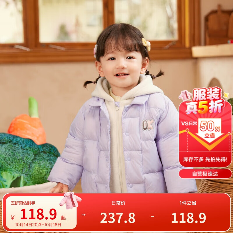 巴拉巴拉童装儿童羽绒服女童婴儿男童宝宝外套2024可爱时尚萌208424107224