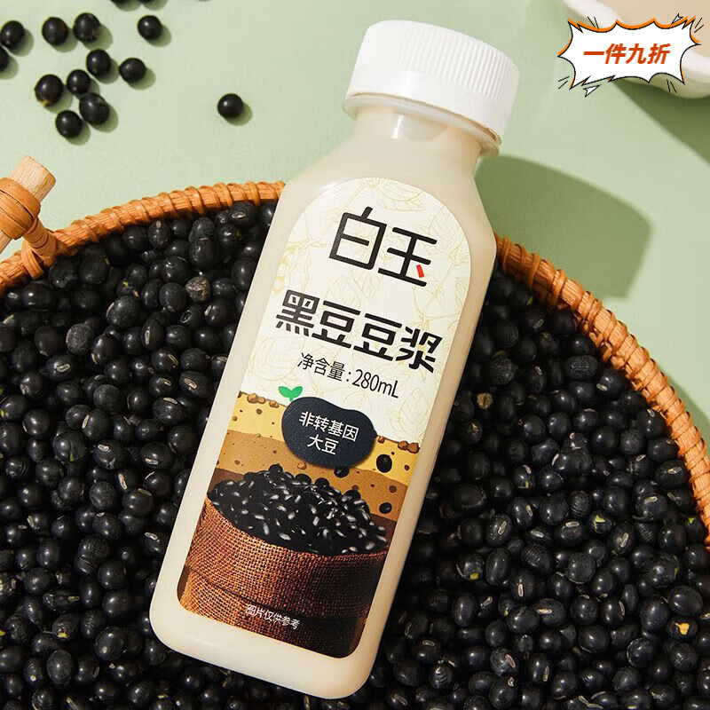 信盛堂白玉豆浆 非转基因甜味瓶装黑豆豆浆280mL饮品豆浆即食 黑豆4瓶
