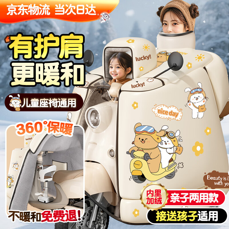 ���ڲ���������綯�����类���ӿ��ﶬ���Ӻ��ļ�ͨ�õ�ƿ����ůΧ����ˮĸ�Ӵ���Ħ�г��Ӵ�ů��ˮ��ϥ���� ���ӿ���ö���ǡ��������� ���޼Ӻ�綯�����굲�类 58Ԫ