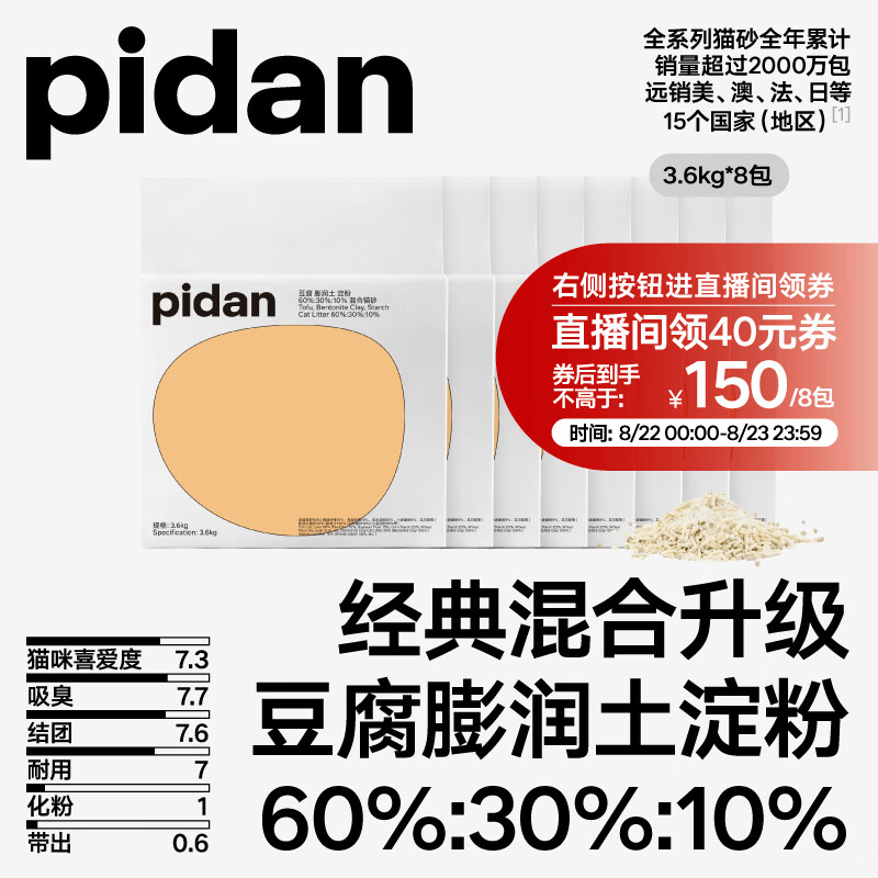 pidan������èɰ ������������� 3.6kg��8��װ