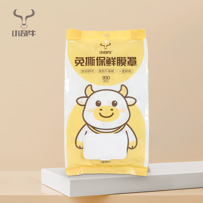 小奇牛保鲜罩抽取式一次性食品级保鲜膜套罩强韧不易破大小碗通用保鲜膜 600只/2袋 家庭特惠装