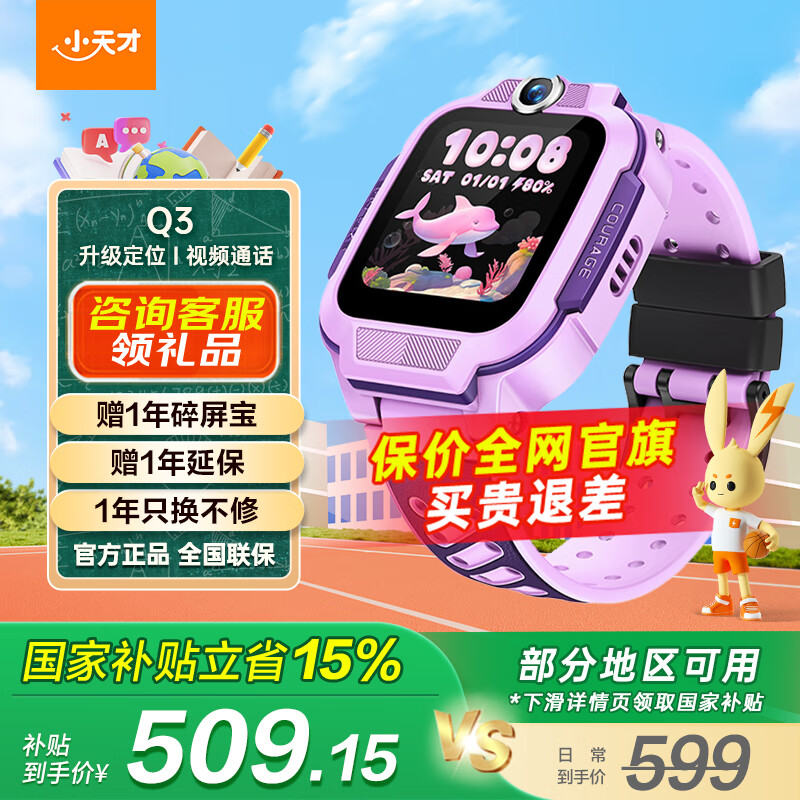 С��ŵ绰�ֱ�Q2A������N5/Q3���ܾ�׼��λ��ˮ��Ƶͨ����������ʷ�켣Сѧ��������ר��3-6-12����� ��������ѯ�ͷ���Q3 ɣȾ�� ���ֶҺ���