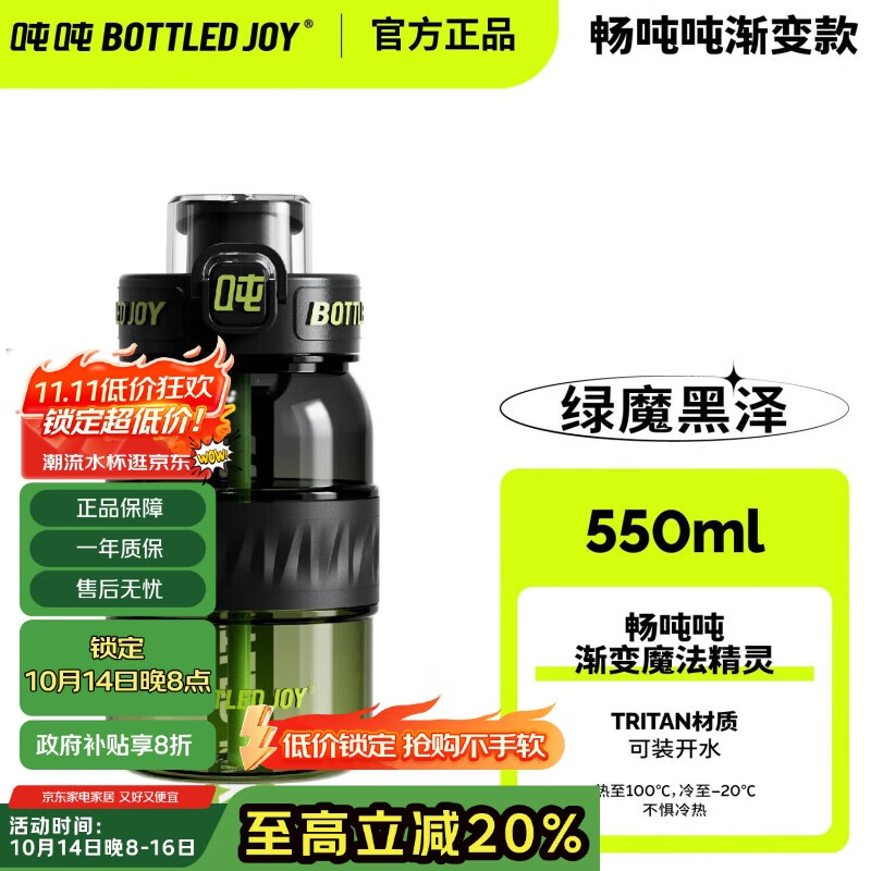 BOTTLED JOY吨吨桶大容量水杯，现仅售62元