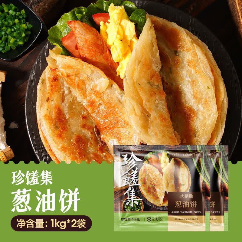 大希地原味手抓饼早餐半成品葱油饼煎饼速食儿童面饼皮早点速冻冷冻食品 葱油饼1kg*2袋