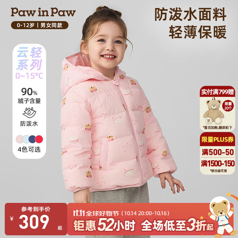 PawinPaw卡通小熊童装25年秋冬新款男女宝保暖儿童羽绒服防风外套 Pink粉色/25 110