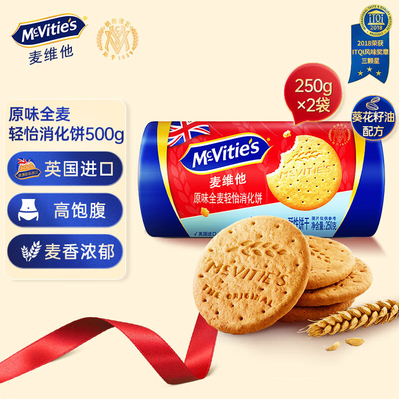 McVitie&#039;s麦维他原味全麦轻怡消化饼干500g 进口休闲零食 健康早餐代餐饱腹