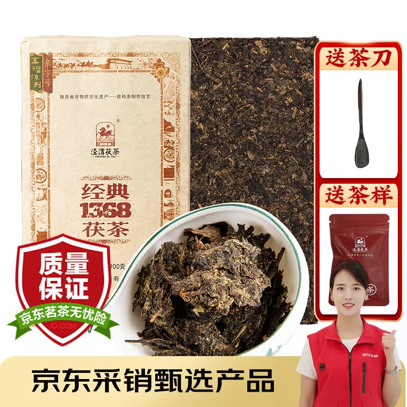 泾渭茯茶黑茶 过节礼品 咸阳茯茶 陕西特产 金花茯砖茶 经典1368 900g