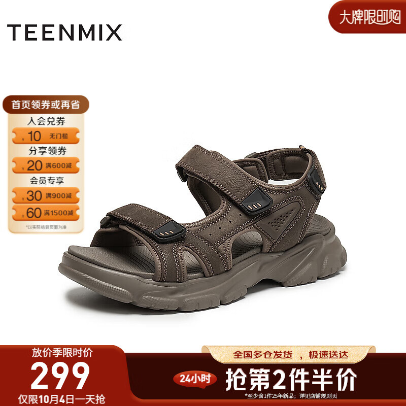 天美意男鞋商场同款户外运动透气魔术贴男沙滩鞋2025新款65Q04BL5 浅啡 39