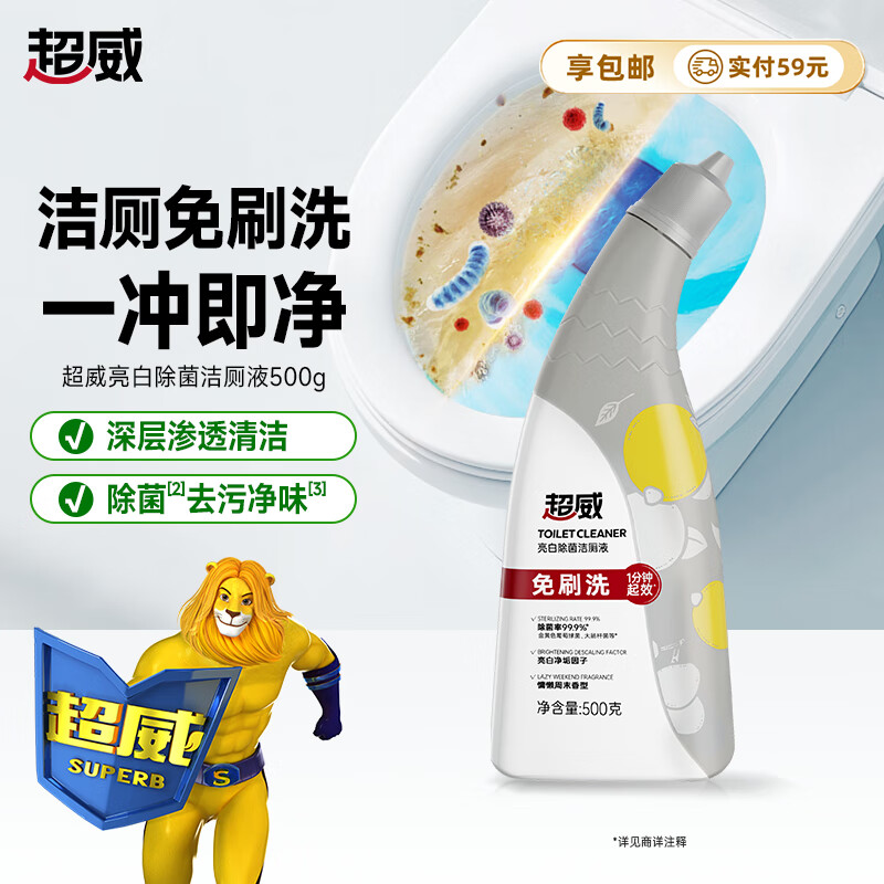 超威洁厕灵500g 免刷洁厕液 除菌马桶清洁剂  厕所去尿渍异味家庭清洁