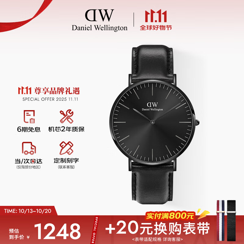 丹尼尔惠灵顿（DanielWellington）DW男表40MM皮带石英男表简约欧美表送男友送父亲节礼物DW001006