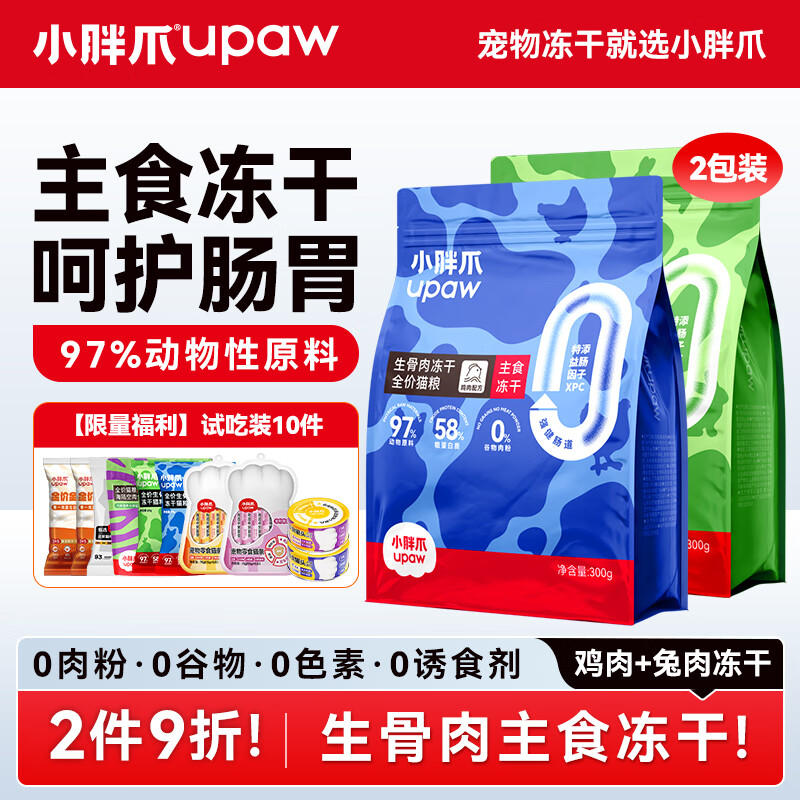 С��צ��upaw ��ȫ����ʳ����è����è��èȫ�׶� ������è�����泦���� ��600g��1������ζ+1������ζ