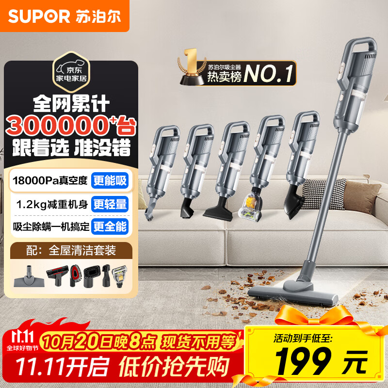 苏泊尔（SUPOR）【国家补贴】吸尘器18KPa家用有线手持大吸力除螨宠物家庭适用配全屋清洁刷头C3S节日礼物