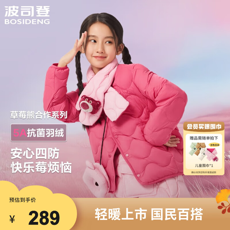 ��˾�ǣ�BOSIDENG��25���¿��ᱡ���޷���Ů��ͯ5A��������ڵ����װͶ���T250135030 ��ݮ���|1833	 130 /64 Լ 115-130cm 26kg