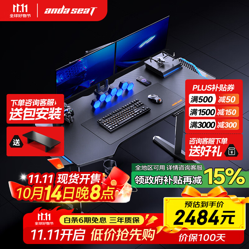 andaseaT安德斯特实木电竞桌电脑桌电动升降实木桌办公桌 巡航pro 1.6米