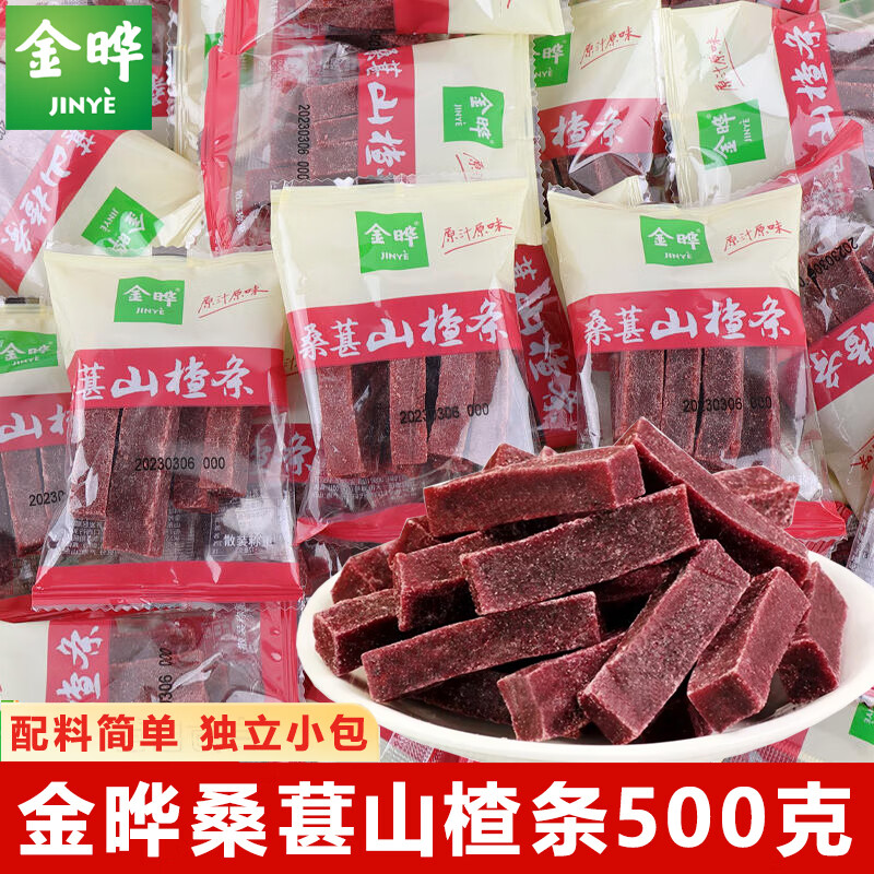 金晔 原汁原味山楂条桑椹六物陈皮山楂条山楂果干独立小包装零食500g 【桑葚】山楂条500g（1斤）