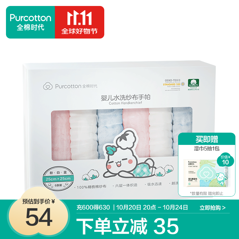 全棉时代婴儿纱布手帕纯棉口水巾小方巾新生宝宝洗脸毛巾汗巾春夏四季可用 【粉白蓝 6条装】手帕 25×25cm
