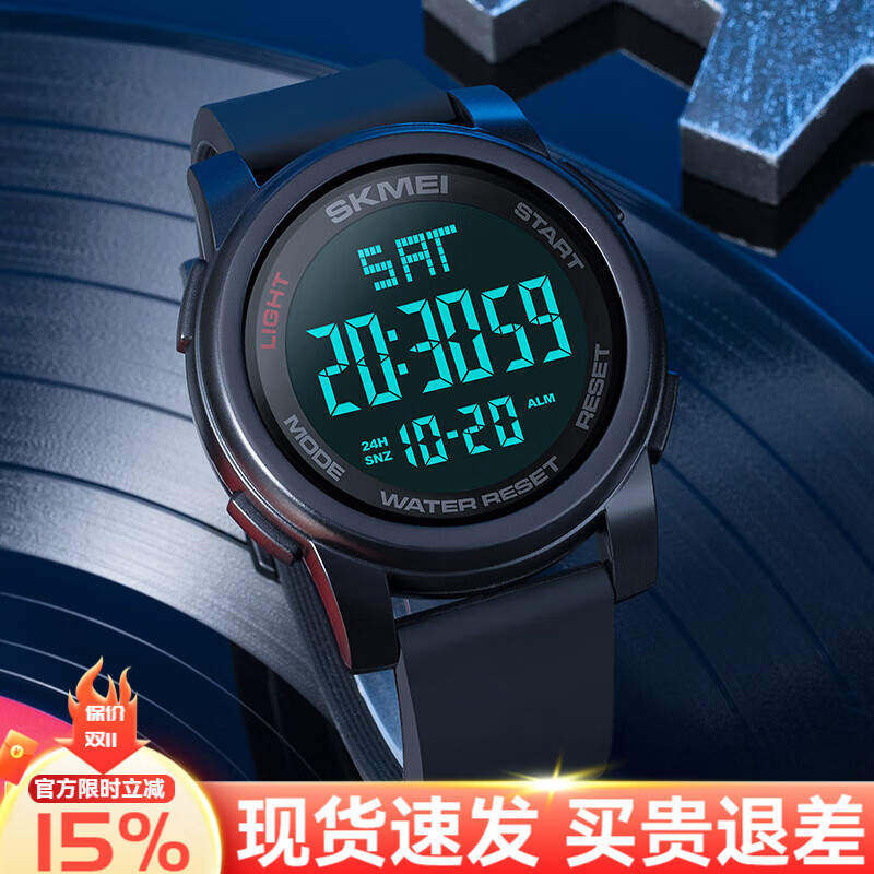 时刻美（skmei）学生运动电子表儿童初高中生青少年防水闹钟夜光多功能手表男女生 1257黑色【大数字显示 】