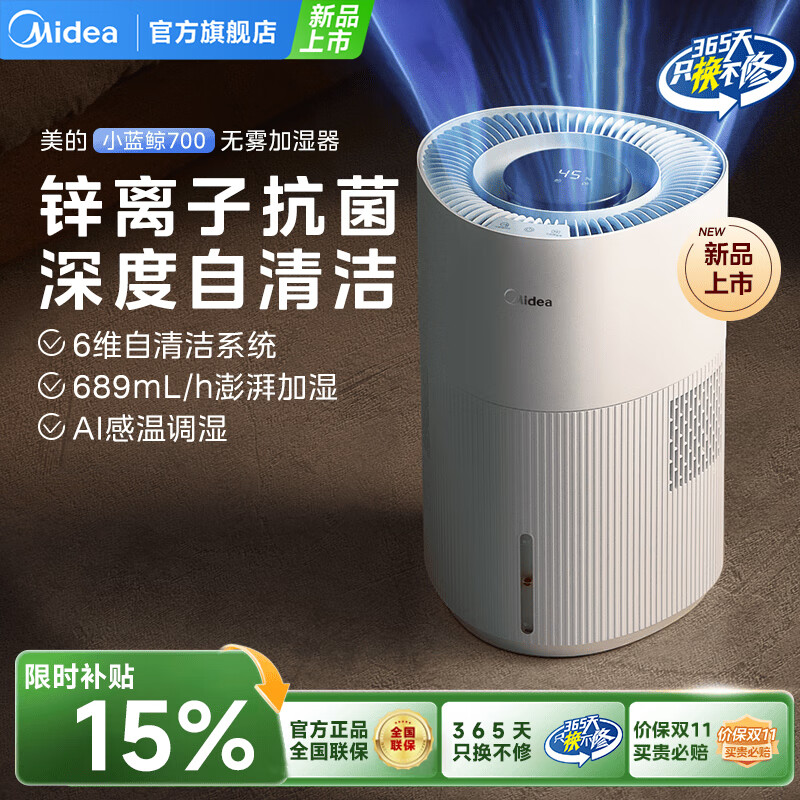 ڲģMideaС700ʪиӤҳռʪȡů С700 6ά ˯ 498.95Ԫ()