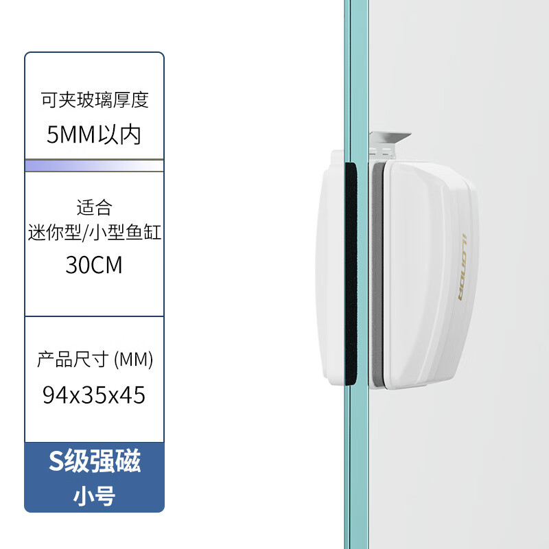 iLONDA魚缸刷強(qiáng)磁力刷磁吸擦魚缸玻璃清潔神器雙面刷子刮藻除藻內(nèi)壁清理 小號(hào)S級(jí)【適合超小型魚缸/玻璃偏薄】