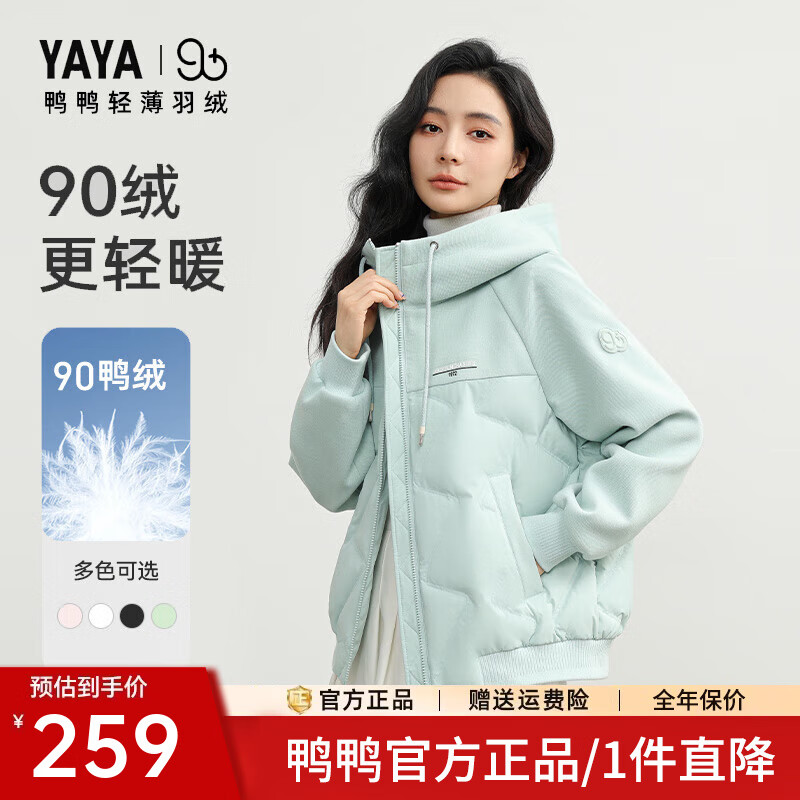 鸭鸭(YAYA)【90+系列】轻薄羽绒服女短款2025冬季新款时尚宽松显瘦保暖外套 松香绿色 L (165)