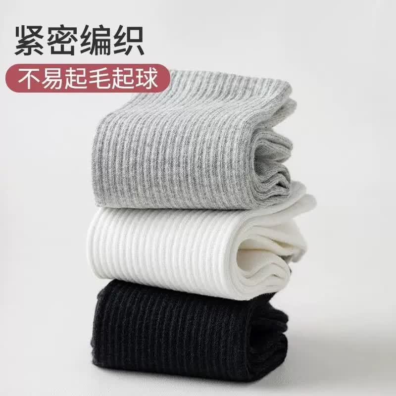 卡拉美拉黑白灰情侣棉袜5双