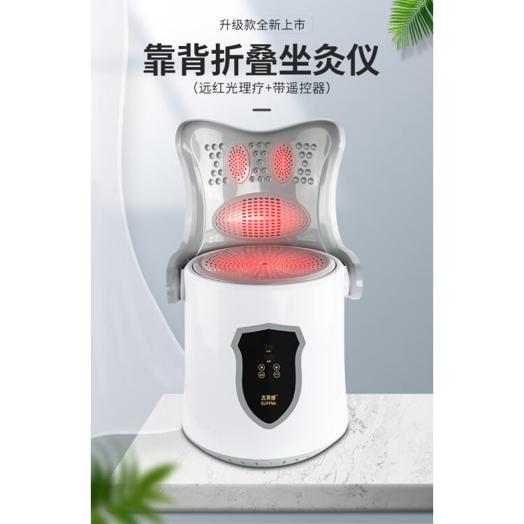 通用远红外靠背 艾灸椅子坐熏凳家用无烟带靠背远红外线养生坐熏子午