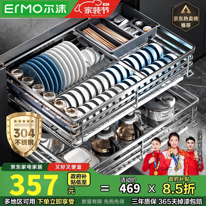 尔沫拉篮厨房橱柜调味料304不锈钢双层抽屉式碗碟架滑轨收纳碗篮