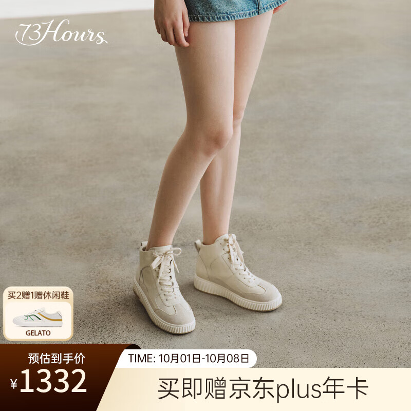 73Hours女鞋融化奶油2025冬季新款厚底增高复古饼干底马丁靴短靴 米白 35