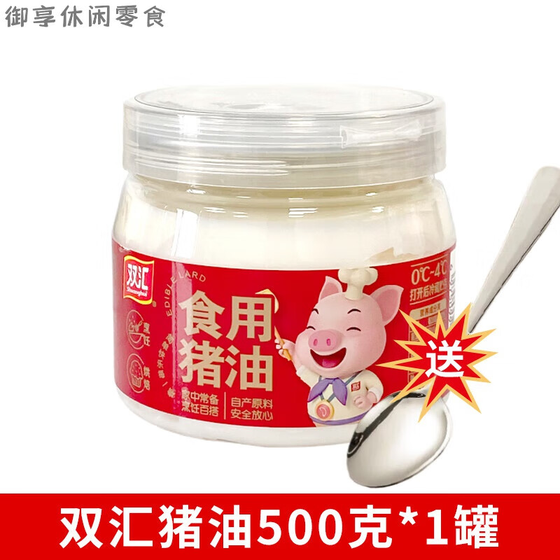 双汇猪油食用精炼大板油烘焙起酥油拌粉饭桶装商用 500g 双汇猪油*1桶