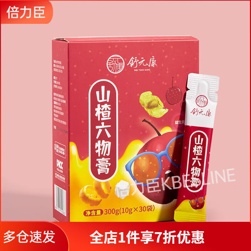 舒元康山楂六物膏兒童健山楂雞內(nèi)金脾幼積兒食六味膏消化盒裝調(diào)理 不含蜂蜜無負(fù)擔(dān)+添加益生元 1盒裝【初見成效】