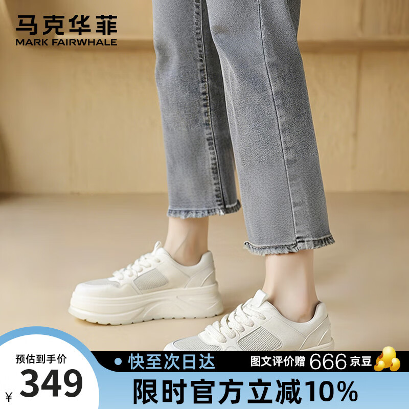 马克华菲板鞋女厚底网孔透气韩版ins增高休闲运动鞋百搭显腿长 米银  38 