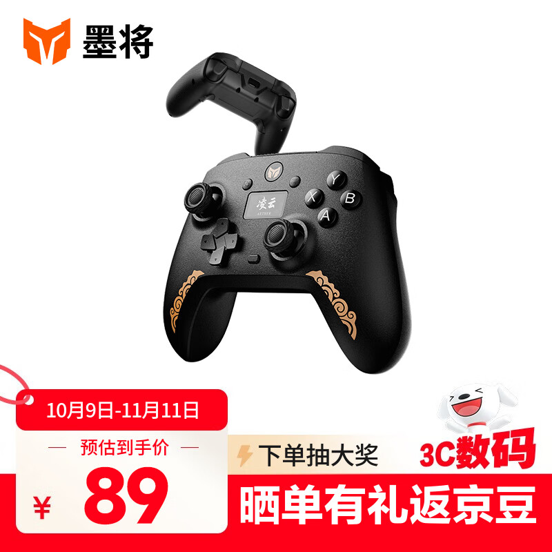 墨将凌云无线游戏手柄智慧屏蓝牙2.4G适配PC平板手机switch电脑Steam支持双影奇境怪物猎人 黑金版