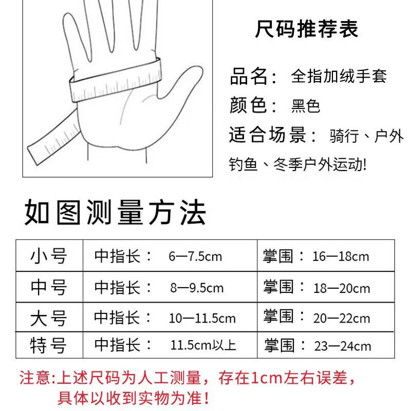 战术手套 内手套 作训手套男半指格斗手套 登山全指防护手套 全指加绒手套 特号/2XL