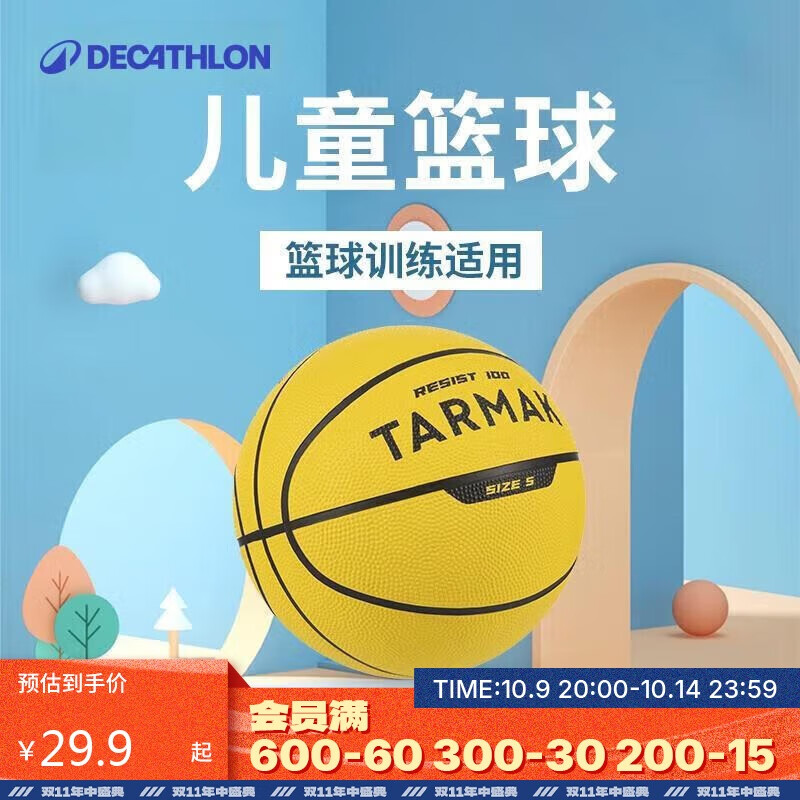 迪卡侬儿童篮球专用迷你球（打气筒需额外购买）黄色5号球2745729