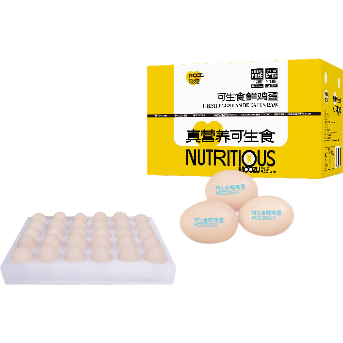 牧族可生食新鲜鸡蛋NSF认证无抗生素 可生食30枚
