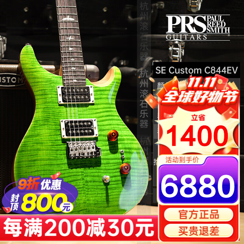 PRS电吉他SE Custom STANDARD24 CH44 ST24 22/24品电印尼吉他 SE-Custom-C844EV-碧绿色