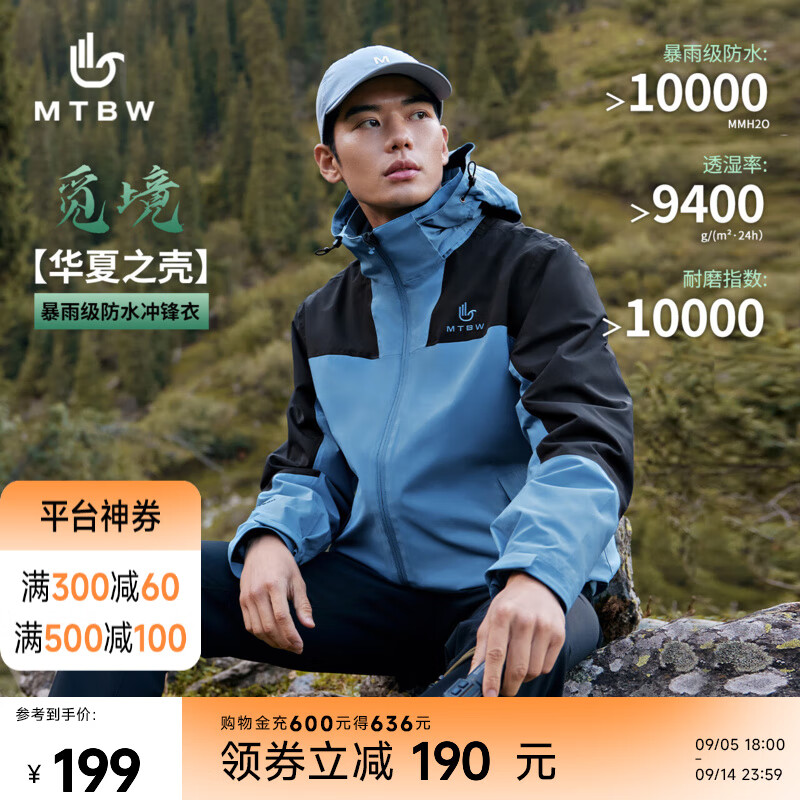 美特斯邦威男女拼色摇粒绒内胆冲锋衣25年春季新款时尚三防登山服 黑蓝组 单冲 L 175 京东折扣/优惠券