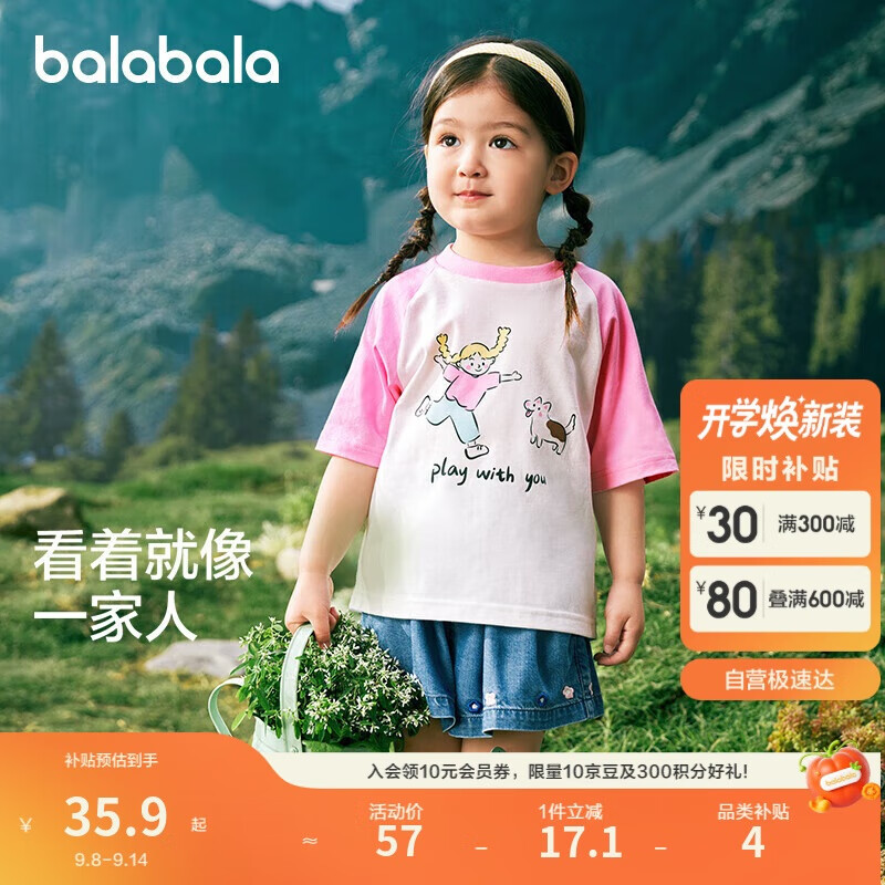 巴拉巴拉儿童T恤男童短袖上衣2024夏装童装女童亲子装潮208224117207