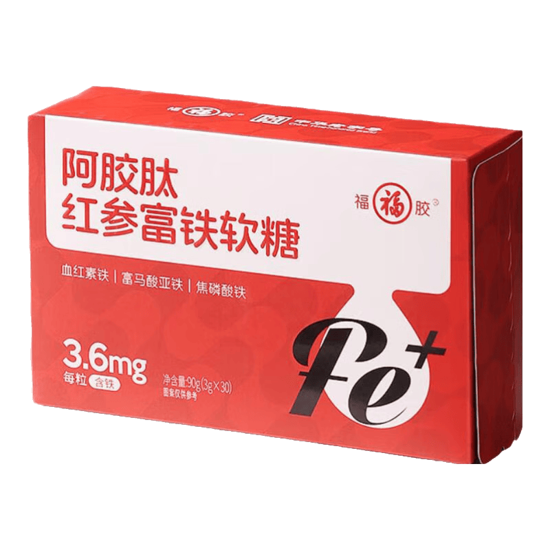 福牌阿胶阿胶肽红参富铁软糖90g铁剂补气养血儿童女性补铁礼物 90g*3盒 新老包装随机发货