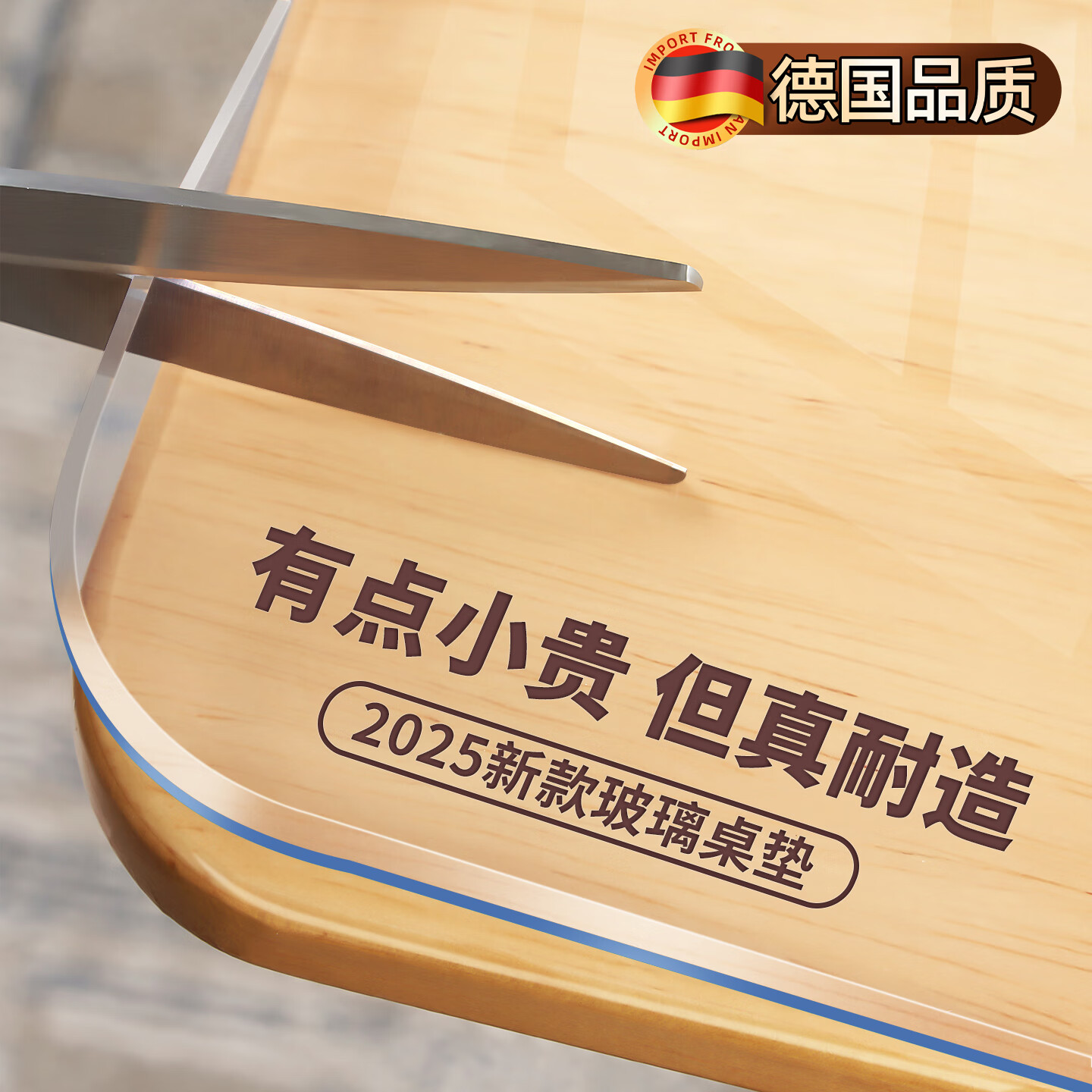朗格德国进口透明pvc餐桌垫桌布防水防油防烫软玻璃茶几桌面保护垫子 透明3.0【母婴无味不发黄】圆角磨边 定制尺寸【拍前联系客服】