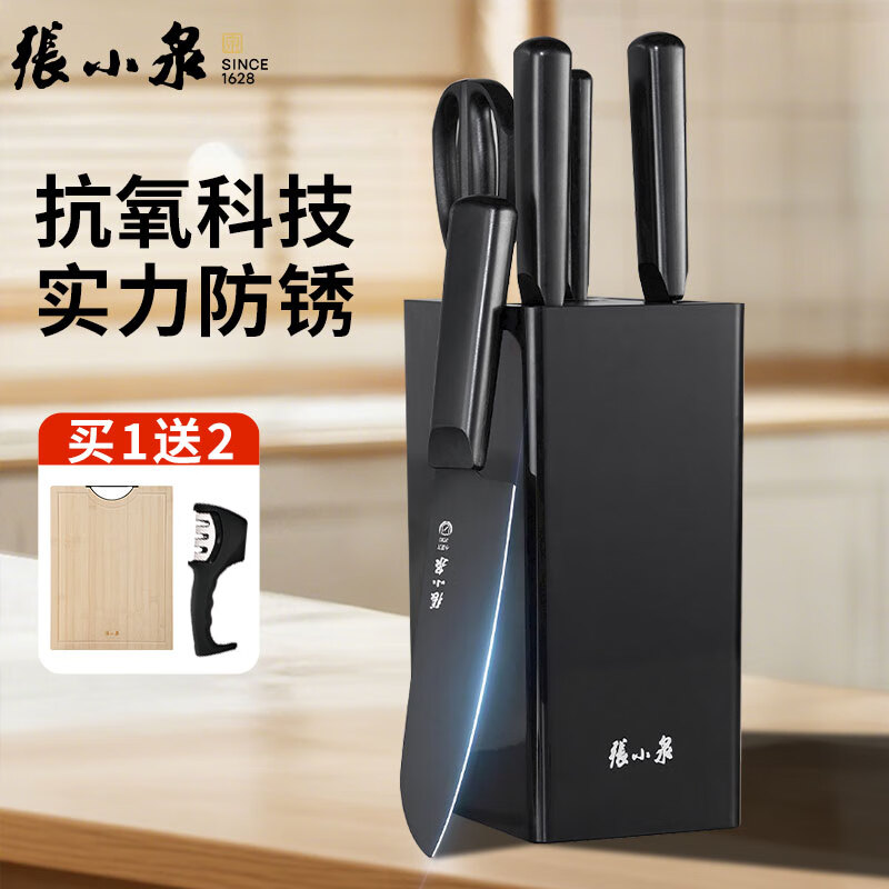 张小泉凌曜刀具套装厨具家用不锈钢菜刀厨房全套专用切菜刀黑色防锈刀具 刀具套装（赠菜板磨刀器）