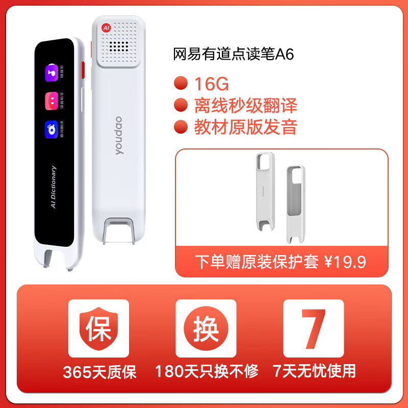 有道点读笔【新品上市】网易有道词典笔点读笔翻译笔高中生通用英语单词笔电子词典扫读笔小初高多功能扫描笔 【新品】A6-2500万词库/中英离线翻译 官方标配