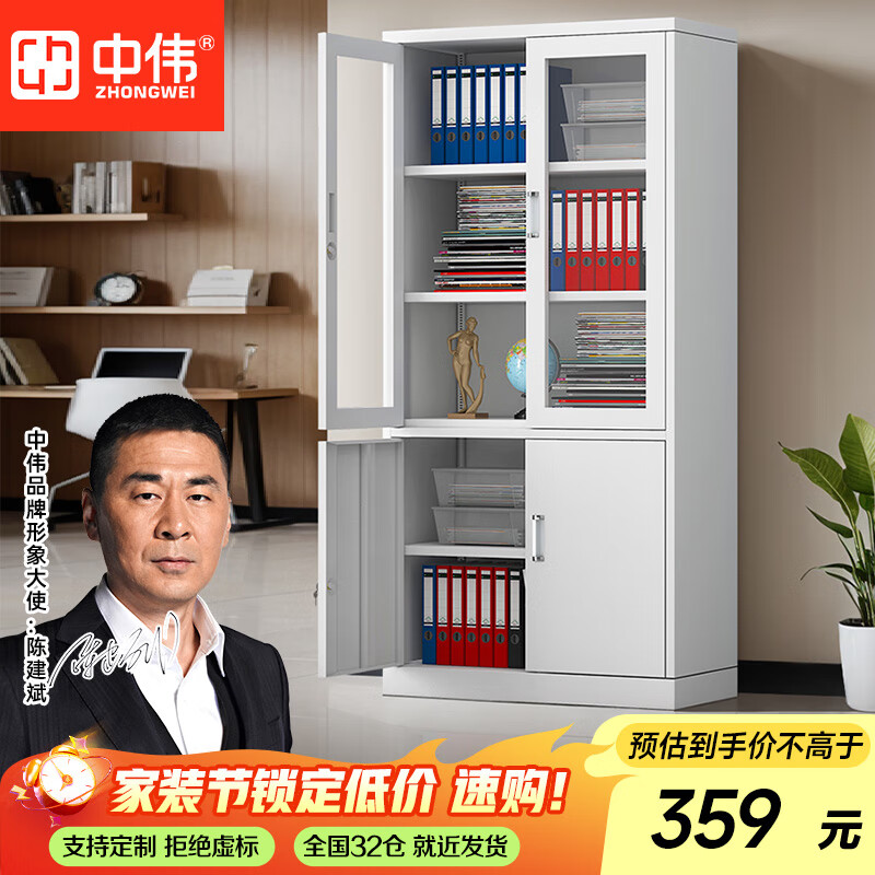 中伟（ZHONGWEI）文件柜办公柜钢制铁皮柜资料柜档案柜储物柜大器械文件柜