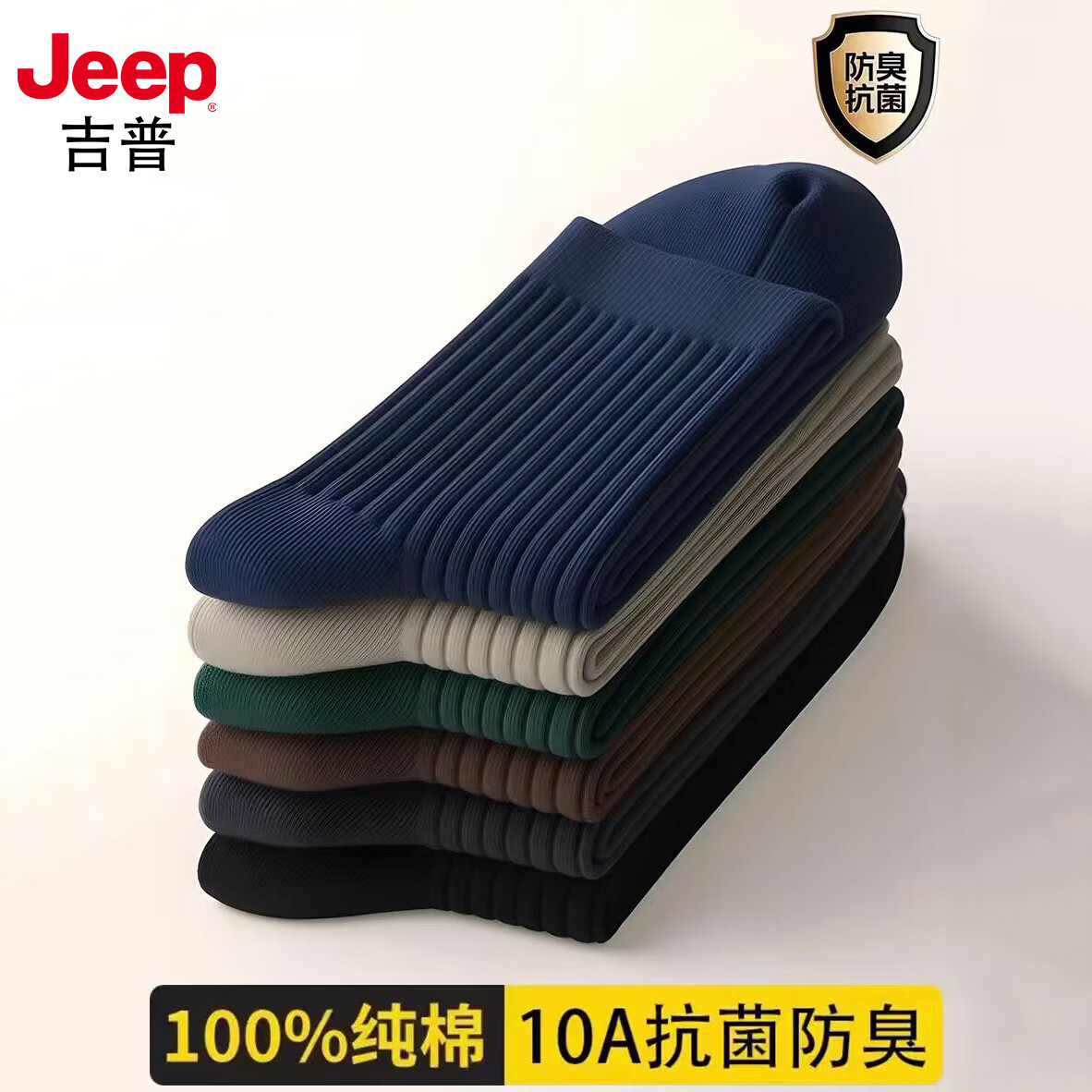 ���ڲ�����JEEP��������������ж�����100%����+10A����������ȫ����ĥ������ 179.7Ԫ��3��(��59.9Ԫ/��)