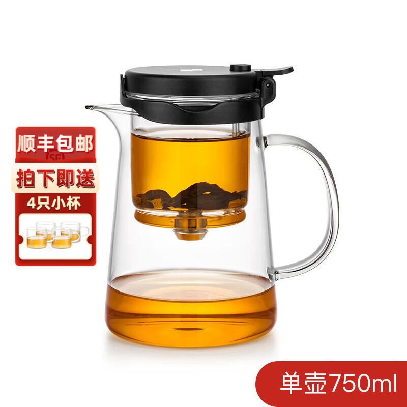 茶立方 飘逸杯泡茶壶耐热玻璃茶壶全玻璃内胆过滤泡茶器按压式家用茶具 黑盖 750ml 京东折扣/优惠券