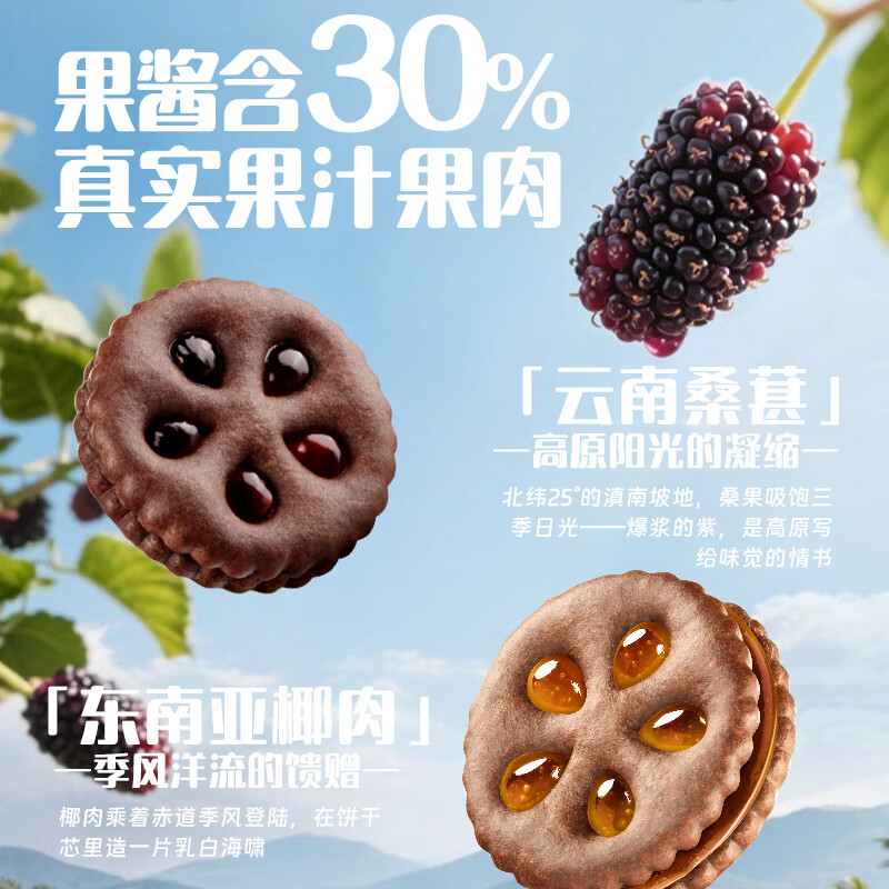 嘉士利饼干零食果乐果香厚巧轻纤夹心饼干休闲独立包装早餐办公室下午茶 670g混合果乐(黑加仑+三莓+拿铁+红桑)