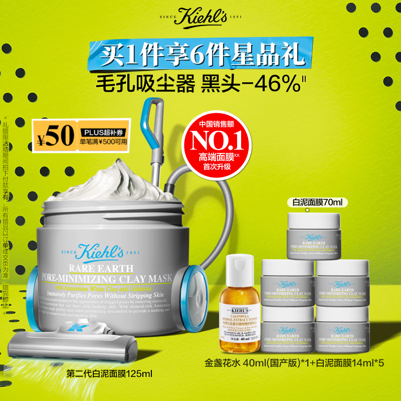 PLUSԱKiehl's  ѷྻĤ 125mlյˮ40ml(棩+Ĥ14ml*5