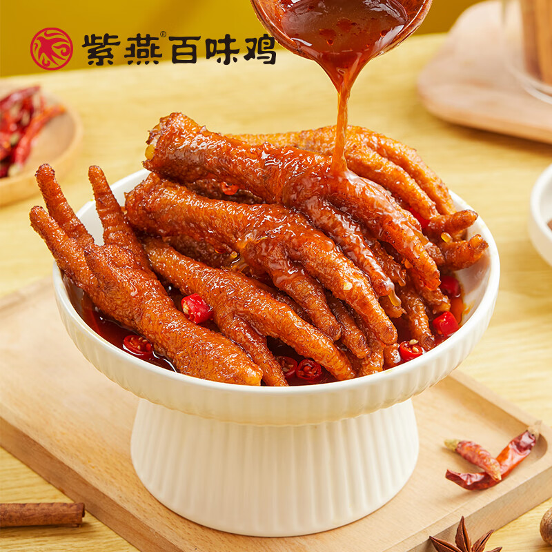 紫燕百味鸡香酥花生办公室零食夜宵烧鸡香酥鸭熟食下酒菜炒货节日送礼盒礼物 【人气款】虎皮凤爪 230g*1袋