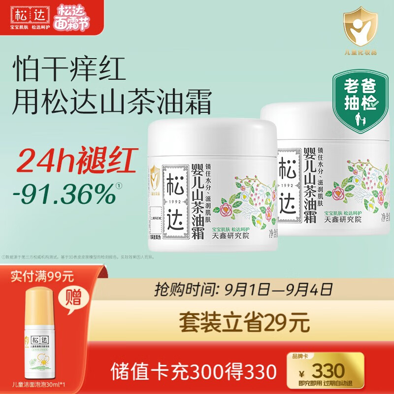 ɴӤɽ˪ʪҺװϱʪˮϴƷϵ  ˪68g*2ƿ