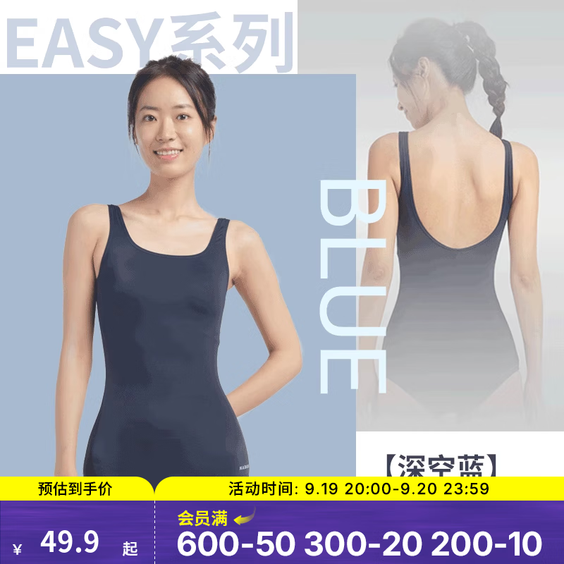 迪卡侬（DECATHLON）泳衣女连体显瘦大码游泳衣泳装保守性感温泉女士泳衣NABWW 【深空蓝】高弹显瘦 M /40 (110-120斤)